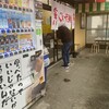 ラーメンショップ 城東店
