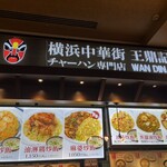 Wan Ding Ki Karuizawa Psp Ten - 