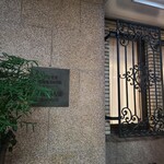 山の上ホテル - 