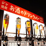 Yakiniku Rafuto - お酒のドリンクバー