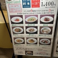 廣東料理 民生 ヒルトンプラザウエスト店 - 