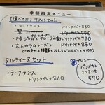 とよのcoffee - 季節限定メニュー