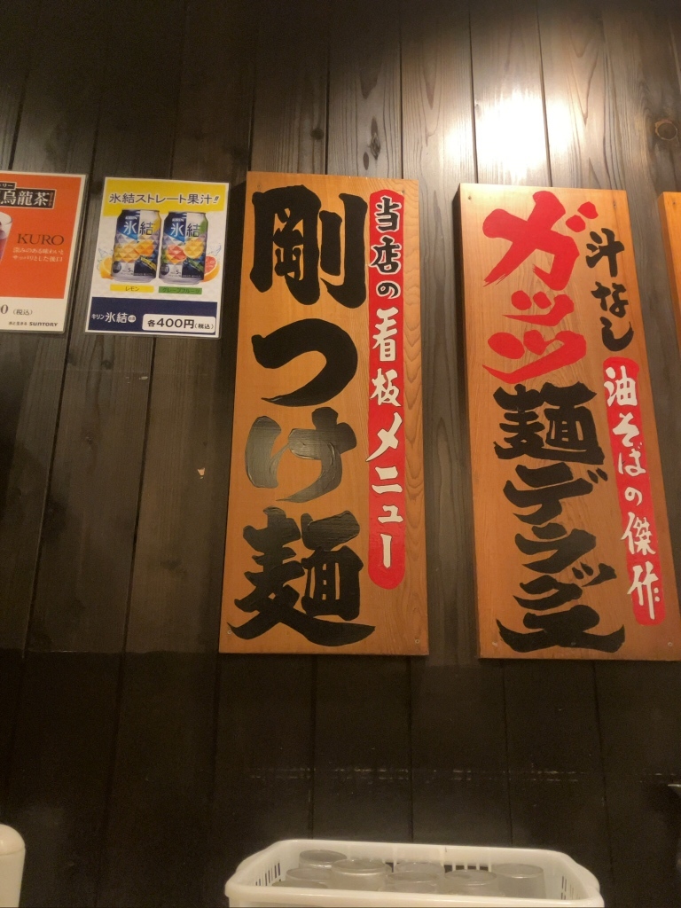 らーめん つけ麺 看板 らーめん玉」ムスブ田町に新規オープン！チャーシューはTOKYO X
