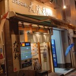 Ochanomizu, Taishouken - 店の外観