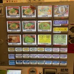 Kunimatsu Purasumusashibou - 店内にある券売機