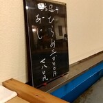 とくり - 鯵がたくさん泳いでました