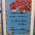 北見食品工業株式会社 - 