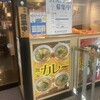 麺家 西九条店