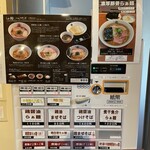 らぁ麺 とうひち - 