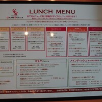 トラットリア グランボッカ - ランチメニューフーズ