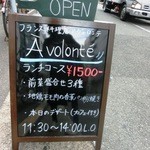 アヴォロンテ - 2013/11/09