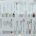炭焼牛たん 赤兵衛分店 - メニュー