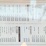 炭焼牛たん 赤兵衛分店 - メニュー
