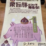 とんかつ 栄ちゃん - 