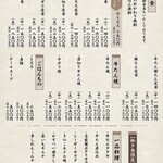 炭焼牛たん 赤兵衛分店 - メニュー