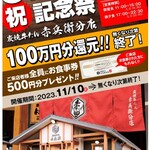 炭焼牛たん 赤兵衛分店 - 