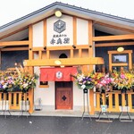 Sumiyaki Gyuu Tan Akabee Bunt En - 外観