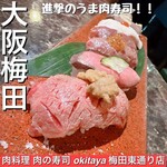 肉料理 肉の寿司 okitaya 梅田東通り店 - 