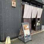 Yakitori Shin - 