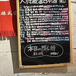 日本酒バルSui - 