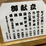 うなぎの千年家 - メニュー