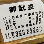 うなぎの千年家 - メニュー