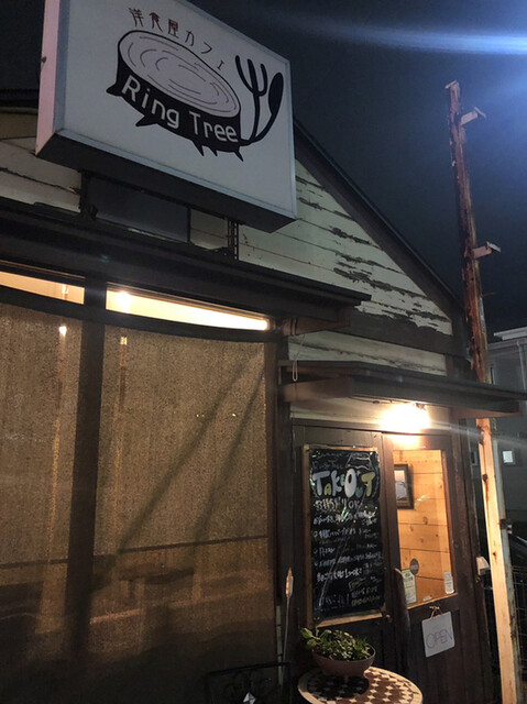 リングツリー（Ring Tree） - 郡山富田（ハンバーグ）の写真