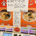 金龍ラーメン - 