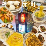 広東料理処お好み焼き 千代 - 