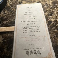 Shangri-La's secret ROPPONGI - 