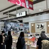 京鳥 ekie広島店