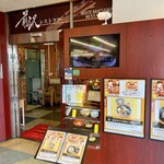 前沢レストラン - 外観