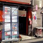 韓湯 みっちゃん - 