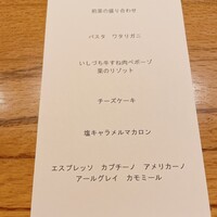 リストランテ ソウ - 