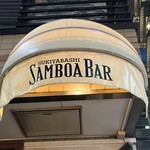 Sukiyabashi Samboa - 