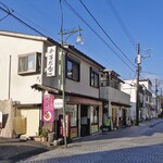 菓子処 本沢屋 - 国道１１９号と如来時を結ぶ通りに面しています