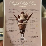 ショコラティエ パレ ド オール 大阪 - 