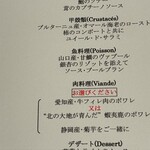 ラ・グランターブル ドゥ キタムラ - 