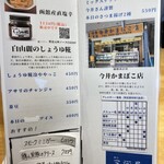 横浜 三河屋 - 