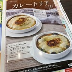 カレーハウス CoCo壱番屋 - 