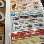 カレーハウス CoCo壱番屋 - 