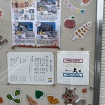 Chuukasoba Joujou - 店舗入り口前には上々のメニューと不動産屋さんからのお知らせが掲示されています。