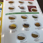 カレーハウス CoCo壱番屋 - 