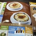 カレーハウス CoCo壱番屋 - 