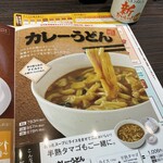 カレーハウス CoCo壱番屋 - 