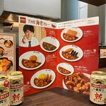 カレーハウス CoCo壱番屋 - 