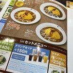 カレーハウス CoCo壱番屋 - 
