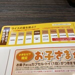 カレーハウス CoCo壱番屋 - 