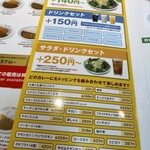 カレーハウス CoCo壱番屋 - 
