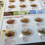 カレーハウス CoCo壱番屋 - 